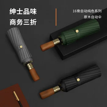 автоматический зонт из 10 костей, деревянная ручка, прозрачный зонт, мужской деловой складной зонт, печатный логотип, зонт,