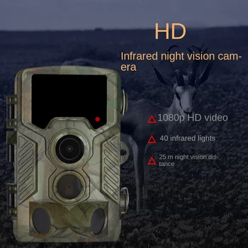 Наружная камера H881 HD 1080P Наружная инфракрасная чувствительная охотничья камера ночного видения для животных и людей