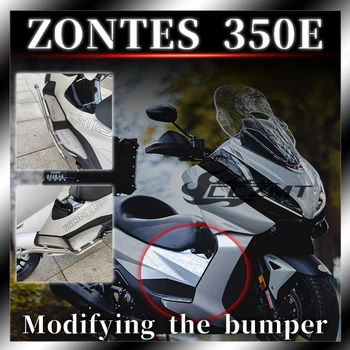 Для ZONTES ZT350E 350-E 350E 350e Защитная планка бампера из нержавеющей Стали, Модифицированный Утолщенный левый и правый бампер