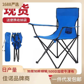 Трансграничный портативный пляжный стул для кемпинга, эскиз, рыбалка, отдых на природе, складной стул для отдыха на открытом воздухе