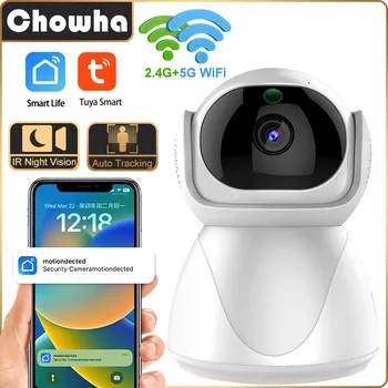 2,4 G/5G Tuya WiFi Камера, Умная Домашняя Беспроводная камера видеонаблюдения, Автоматическое Отслеживание Радионяни, IP-камера видеонаблюдения