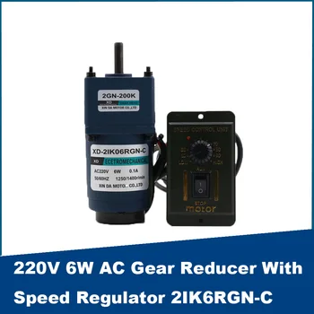 Редуктор переменного тока 220 В 6 Вт с регулятором скорости 2IK6RGN-C С регулируемой скоростью CW CCW Большой крутящий момент Для автоматического оборудования