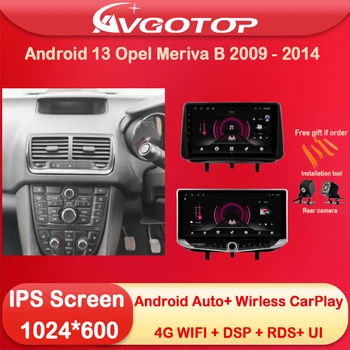 Android 13 Автомобильный Радиоприемник Мультимедийный для Opel Meriva B 2009 2010 2011 2012 2013 2014 Беспроводной Carplay GPS 4G Navi Стерео Тема пользовательского интерфейса RDS