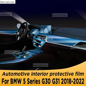 Для BMW 5 серии G30 G31 2018-2022 Панель коробки передач Навигация Автомобильный внутренний экран Защитная пленка из ТПУ Наклейка против царапин
