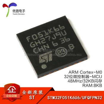 Бесплатная доставка STM32F051K6U6 UFQFPN32 ARM Cortex-M0 32 10ШТ