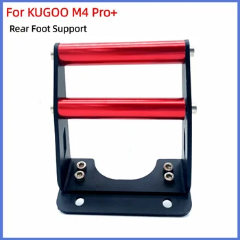 Для KUGOO M4 Pro + Складной Электрический скутер, комплект для поддержки задней ноги, задняя вилка, ручка для подножки, Аксессуары