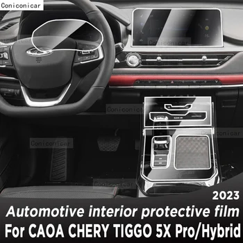 Для CAOA Chery TIGGO 5X Pro Hybrid 2023 Панель Коробки Передач Навигационный Экран Автомобильный Интерьер Защитная Пленка Из ТПУ Против Царапин