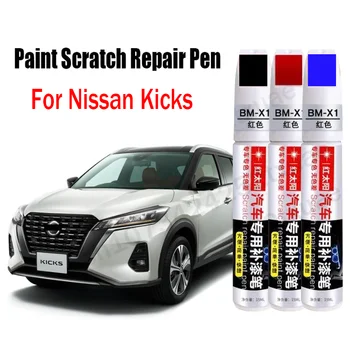 Ручка для ремонта царапин на автомобильной краске Nissan Kicks, подкрашивающая ручка, Черный, Белый, Красный, Синий, Серебристо-серый, Аксессуары для ухода за краской