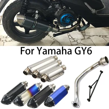 Обновление Для Yamaha GY6 125 GY6 150 125cc 150CC Модифицированный Глушитель Выхлопных Газов Мотоцикла, Соединительная Трубка, Средняя Труба, Полная Система