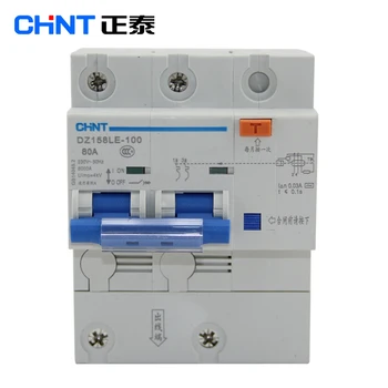 Автоматический выключатель RCBO CHNT DZ158LE-100 2P 80A 100A остаточного тока