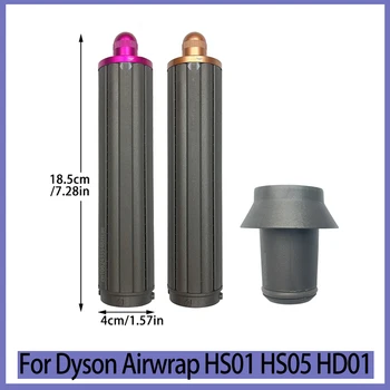 Бочки для завивки волос длиной 40 мм/18,5 см для Бигуди Dyson Airwrap HS01 HS05 Наборы Для Завивки Волос Адаптер Конвертер Аксессуары