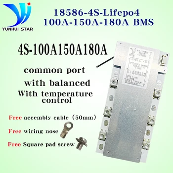 YUNHUI STAR Bms 4s Lifepo4 12v 100A 150A 180A с балансировочной алюминиевой подложкой С контролем температуры и бесплатным кабелем