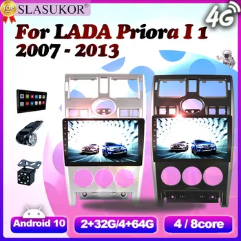 9-дюймовый автомобильный радиоприемник Android 10 Для LADA Priora I 1 2007-2013 Восьмиядерный IPS Авторадио DSP 4G 8-ядерный GPS Навигация Стерео Без 2din