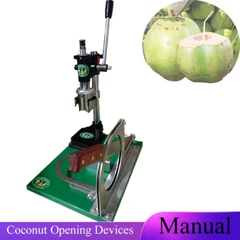 2023 Нож для кокоса из нержавеющей Стали Зеленого Цвета, Коммерческая Машина Для Открывания крышки кокосового ореха