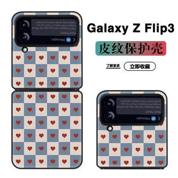 Подходит для Samsung Z Flip3 Корейской версии мобильного телефона Shell Z Fold3/2 Love Plaid Leather Shell