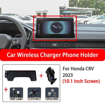 Автомобильный Держатель телефона для Honda CRV 2023 с экраном 10,1 дюйма, беспроводная зарядка, держатель мобильного телефона, базовые автомобильные Аксессуары