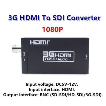 HD 3G Видео Мини конвертер HDMI в SDI Видео Конвертер 1080P с функцией автоматического определения аудиоформата Подходит для камер