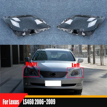 Для Lexus LS460 2006 ~ 2009 крышка фары прозрачная линза фары из оргстекла заменить оригинальный абажур