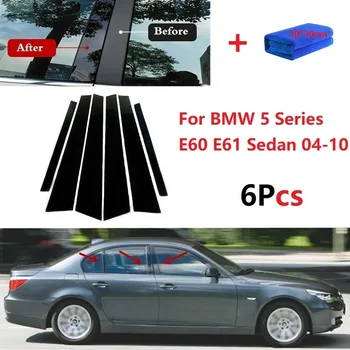 6 шт., полированные стойки, подходят для BMW 5 серии E60 E61 Седан 04-10, накладка на окно, наклейка на колонну BC