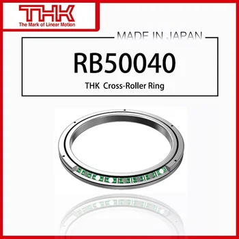Оригинальное Новое Поперечное роликовое кольцо THK с Внутренним Кольцом Вращения RB 50040 RB50040 RB50040UUCC0 RB50040UUC0