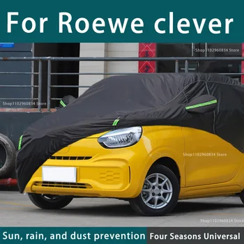 Для Roewe Clever 210T, полные автомобильные чехлы, наружная защита от ультрафиолета, пыли, дождя, снега, защитный автомобильный чехол, Авто Черный чехол