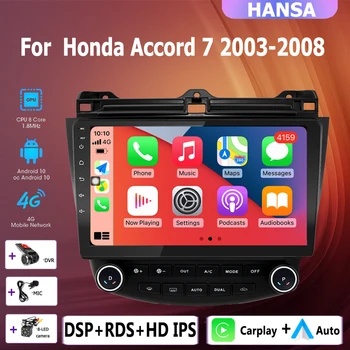 2din Android 10 автомобильный радио мультимедийный видеоплеер Carplay Авто GPS навигация без DVD для Honda Accord 7 2003 2004 2005 2006-2008